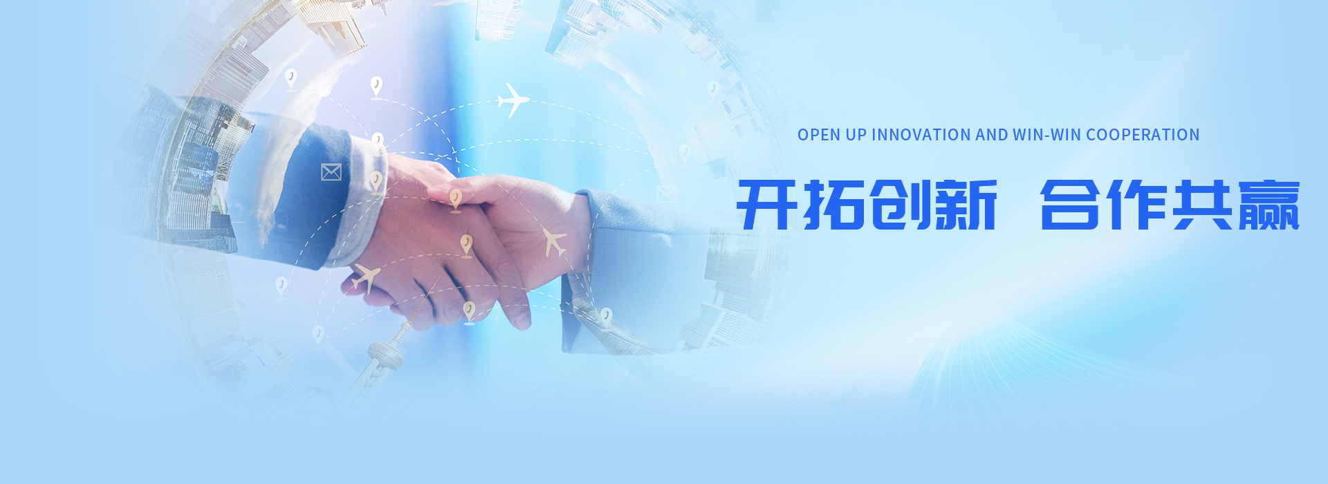 OPEN UP INNOVATION AND WIN-WIN COOPERATION